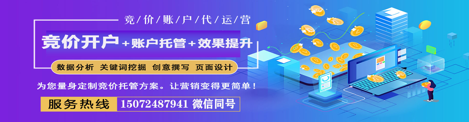 琅琊sem推广